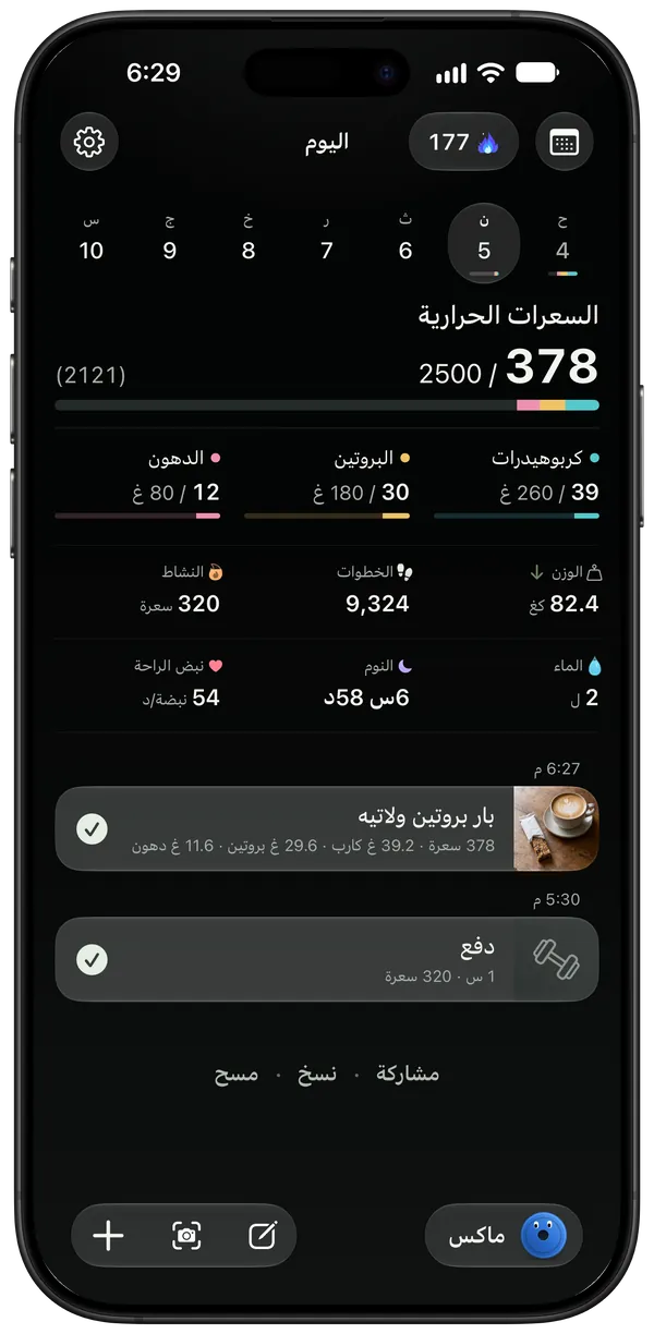 بار بروتين ولاتيه وتمرين دفع سُجّلت بجملة واحدة