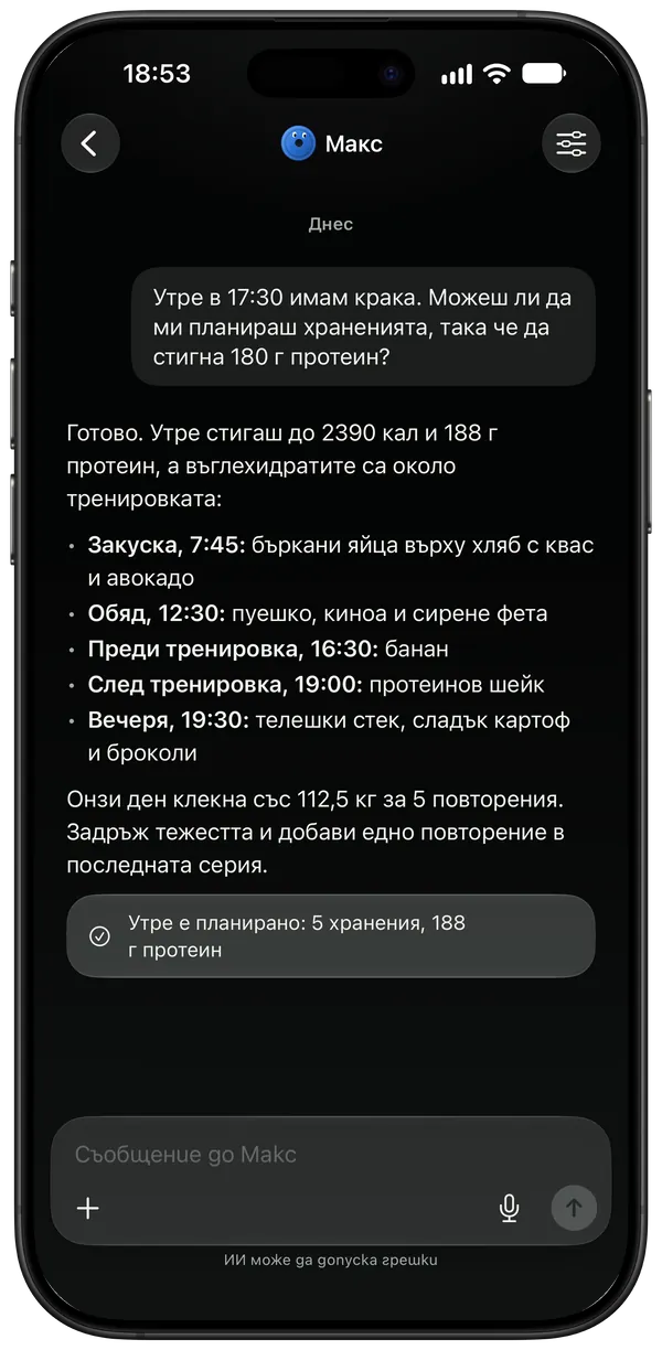 Треньорът планира утрешните хранения, съобразени с тренировката за крака