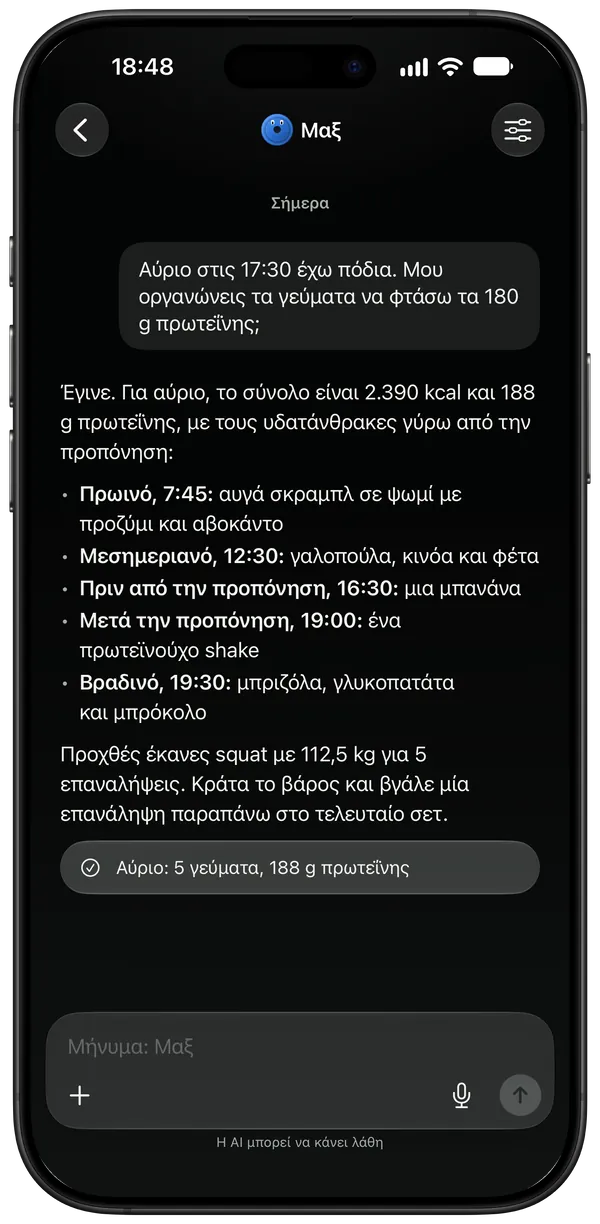 Ο προπονητής σχεδιάζει τα αυριανά γεύματα με βάση μια μέρα ποδιών